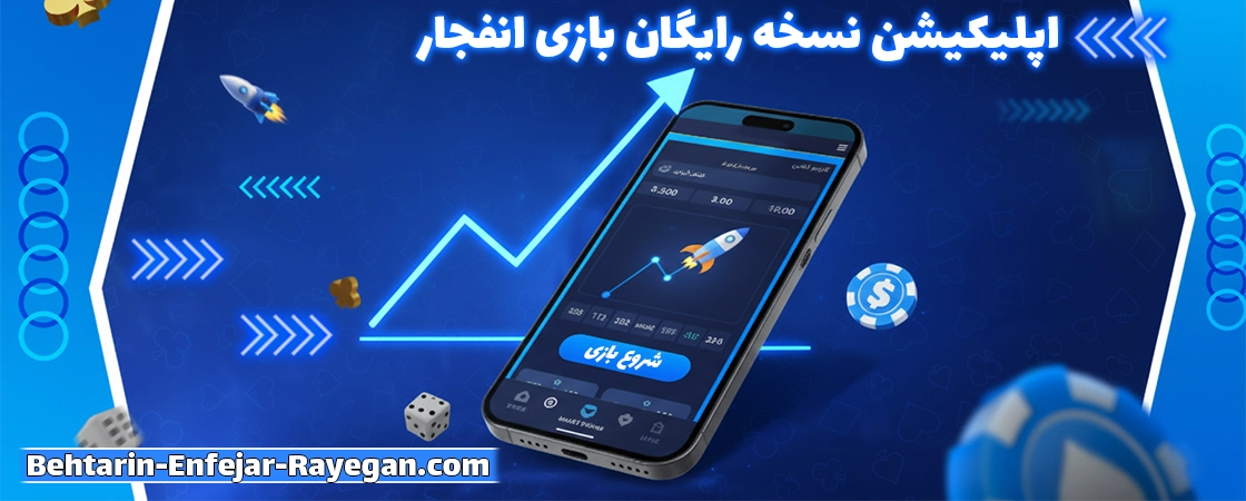 معرفی اپلیکیشن‌هایی که نسخه رایگان ارائه می‌دهند